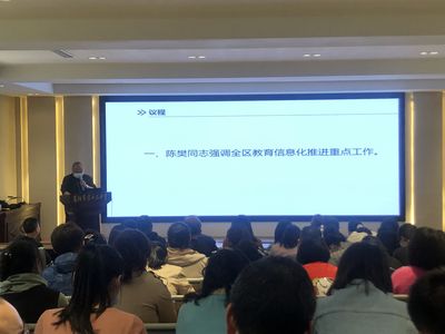 樊城區(qū)教育局召開教育信息化推進培訓會，全面提升教育信息服務(wù)水平