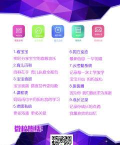 撫順嬰幼兒教育費用概覽與教育信息服務指南